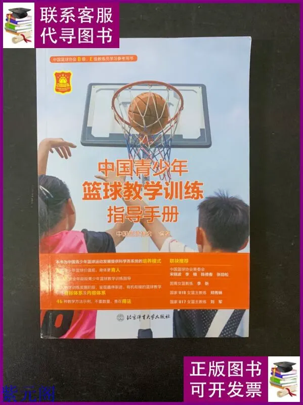 如何设计个性化的篮球训练方案_1